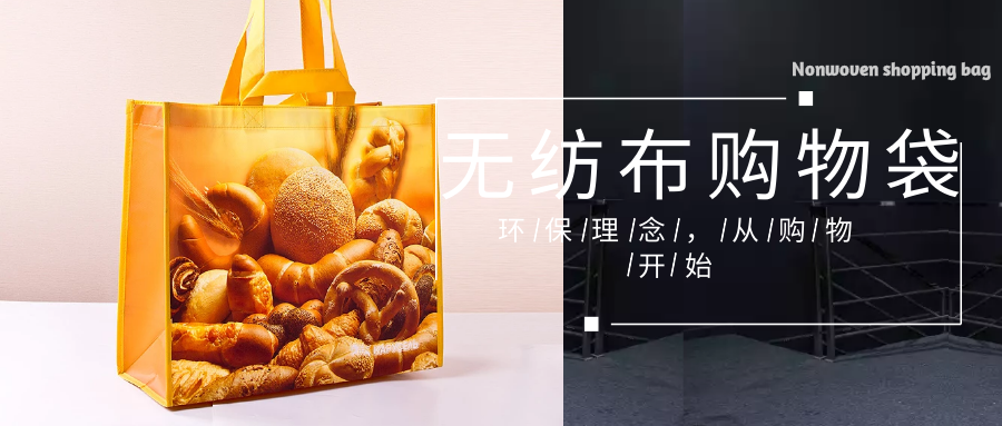 东莞市为什么选择联诚无纺布购物袋？