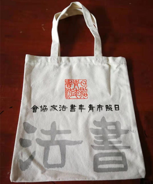 东莞市帆布袋定做