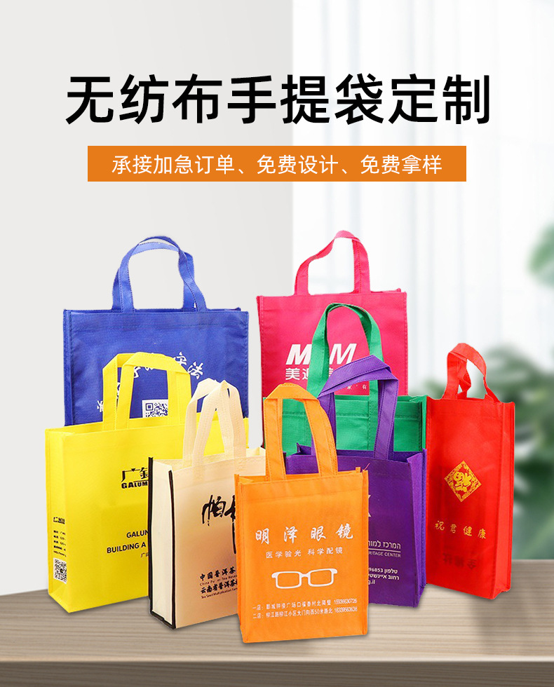 东莞市无纺布购物袋无纺布手提袋定制
