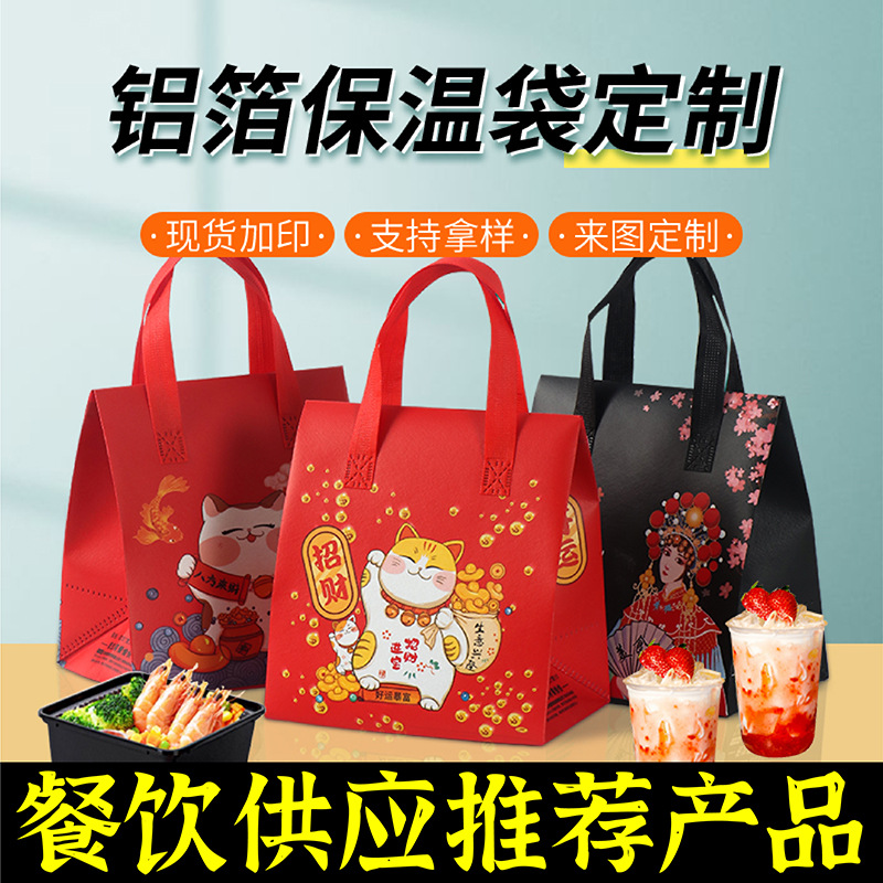 东莞市无纺布保温袋
