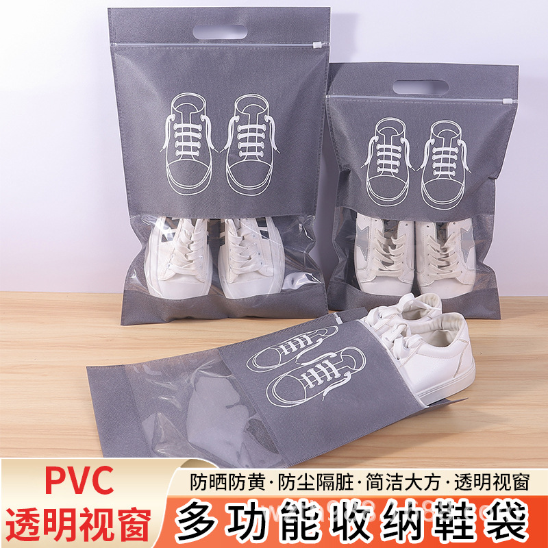 东莞市无纺布鞋子收纳袋