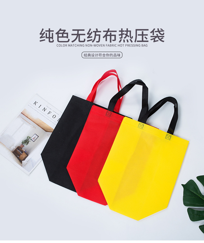 东莞市热压无纺布袋纯色立体袋
